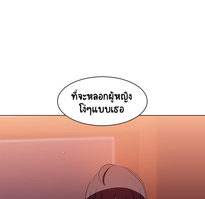 Fallen Flower ตอนที่ 12 แปลไทย รูปที่ 116