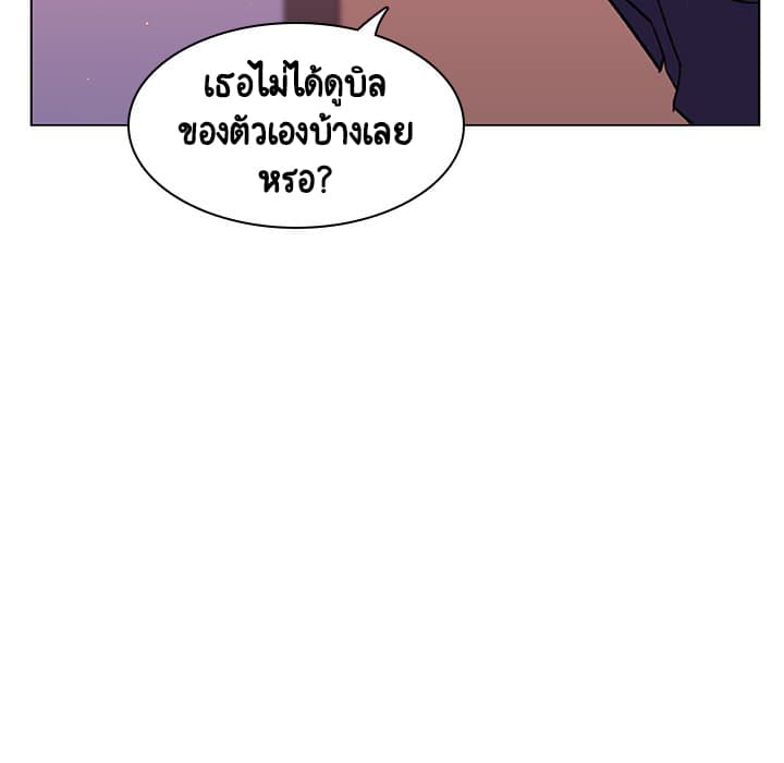 Fallen Flower ตอนที่ 12 แปลไทย รูปที่ 122