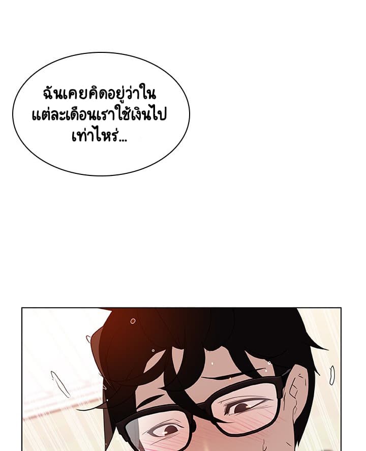 Fallen Flower ตอนที่ 12 แปลไทย รูปที่ 132