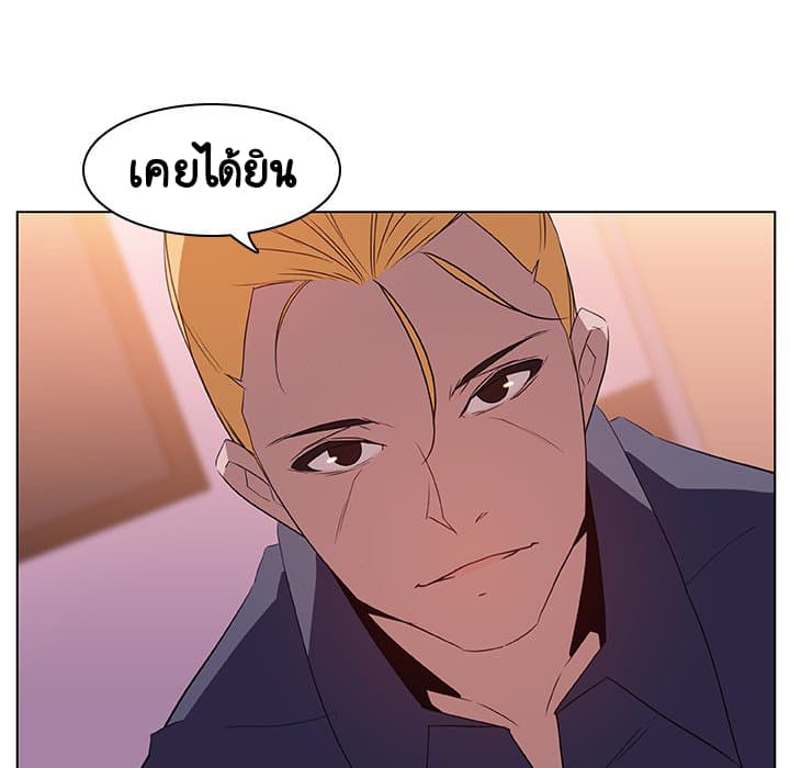 Fallen Flower ตอนที่ 12 แปลไทย รูปที่ 138