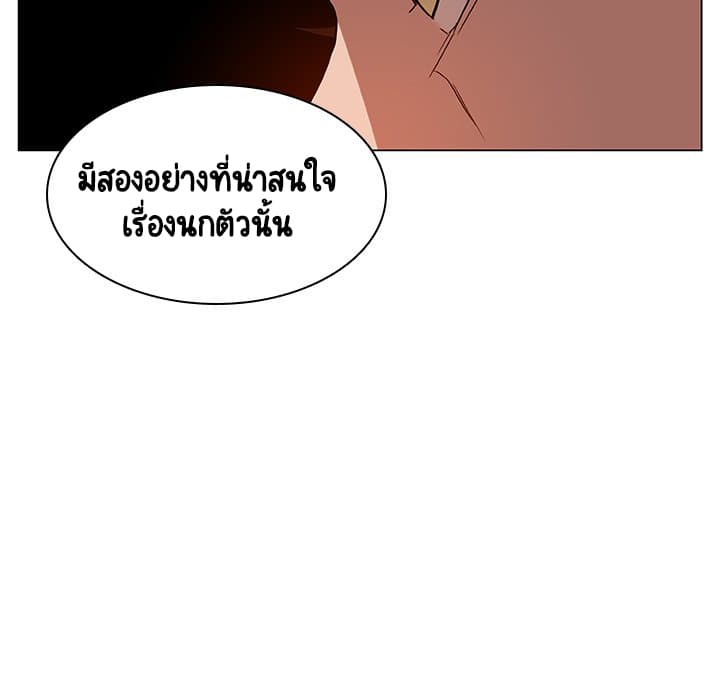 Fallen Flower ตอนที่ 12 แปลไทย รูปที่ 143