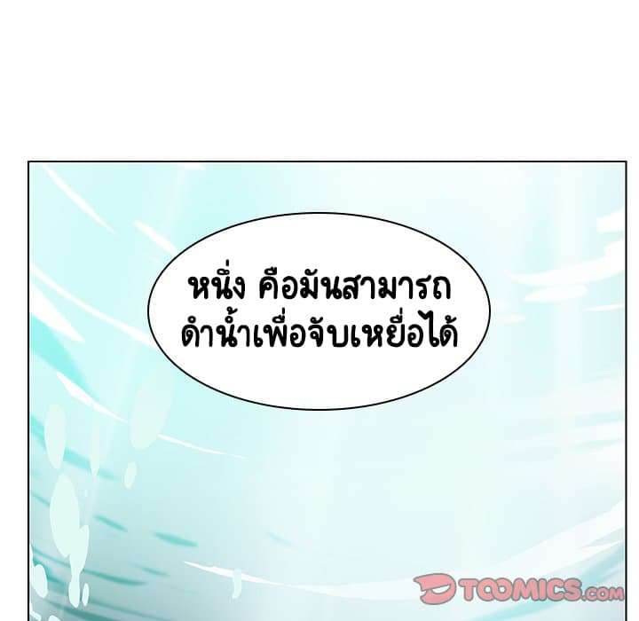 Fallen Flower ตอนที่ 12 แปลไทย รูปที่ 144