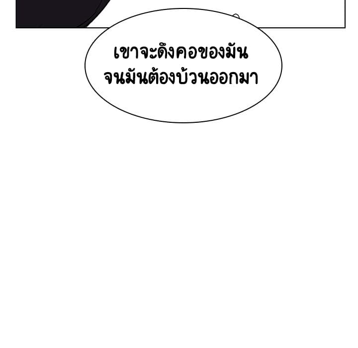 Fallen Flower ตอนที่ 12 แปลไทย รูปที่ 151