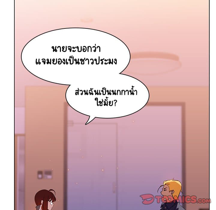 Fallen Flower ตอนที่ 12 แปลไทย รูปที่ 153