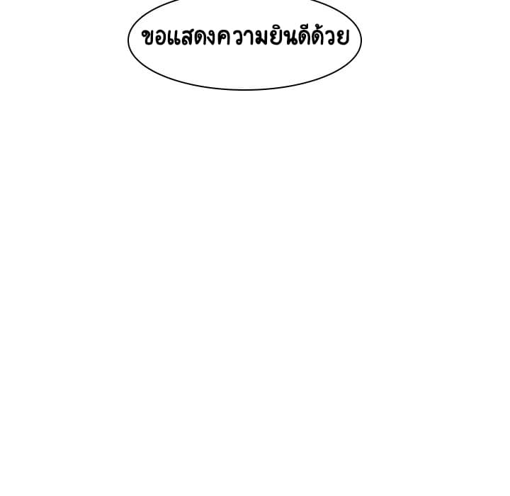 Fallen Flower ตอนที่ 12 แปลไทย รูปที่ 164