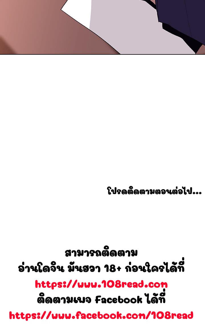 Fallen Flower ตอนที่ 12 แปลไทย รูปที่ 171