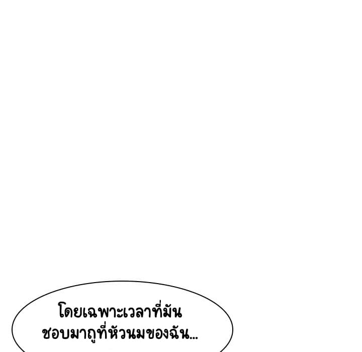 Fallen Flower ตอนที่ 12 แปลไทย รูปที่ 21