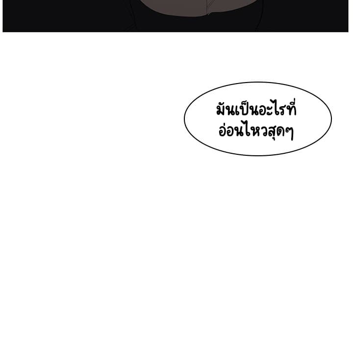 Fallen Flower ตอนที่ 12 แปลไทย รูปที่ 23