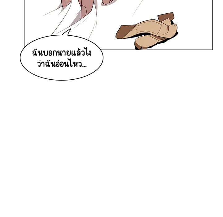 Fallen Flower ตอนที่ 12 แปลไทย รูปที่ 34