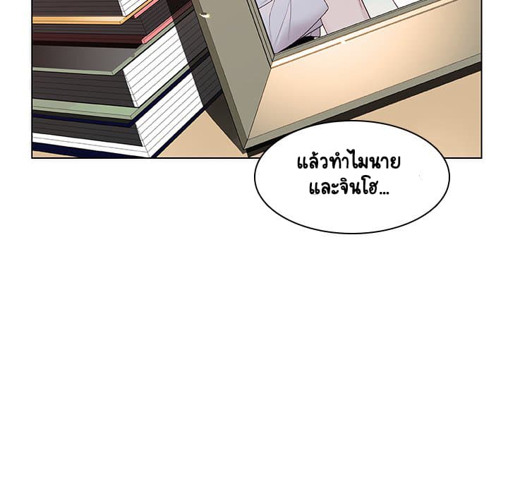 Fallen Flower ตอนที่ 13 แปลไทย รูปที่ 103