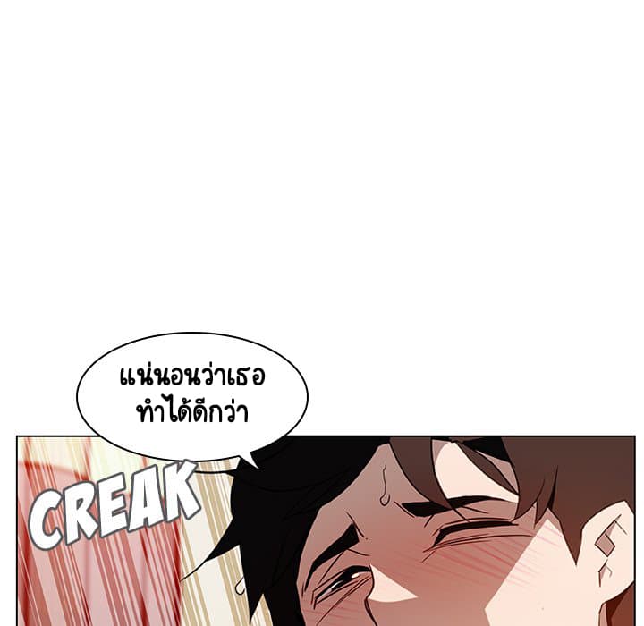 Fallen Flower ตอนที่ 13 แปลไทย รูปที่ 125