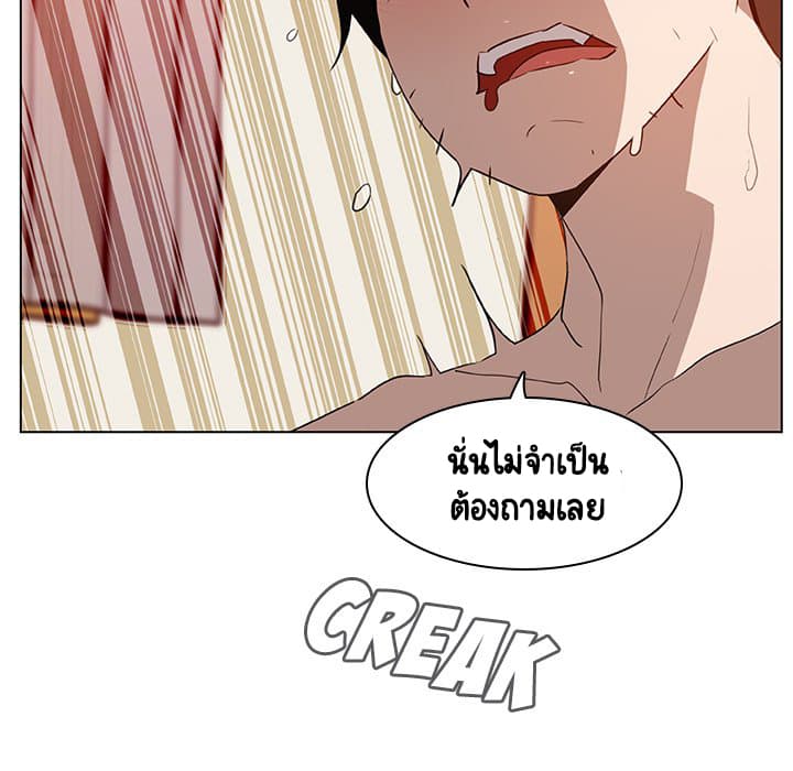 Fallen Flower ตอนที่ 13 แปลไทย รูปที่ 126