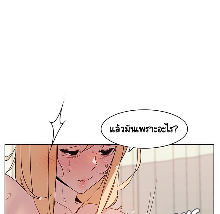 Fallen Flower ตอนที่ 13 แปลไทย รูปที่ 127