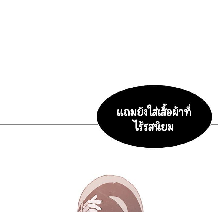 Fallen Flower ตอนที่ 13 แปลไทย รูปที่ 140