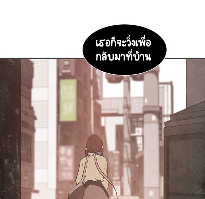 Fallen Flower ตอนที่ 13 แปลไทย รูปที่ 144