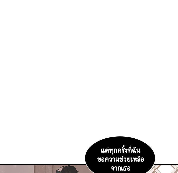 Fallen Flower ตอนที่ 13 แปลไทย รูปที่ 148