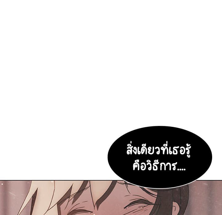 Fallen Flower ตอนที่ 13 แปลไทย รูปที่ 150