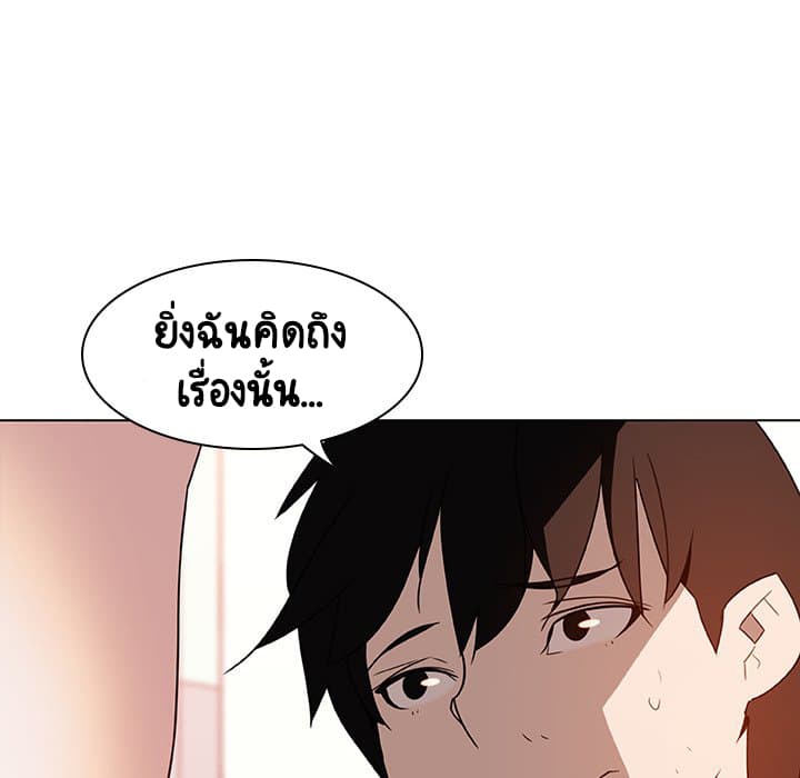 Fallen Flower ตอนที่ 13 แปลไทย รูปที่ 153