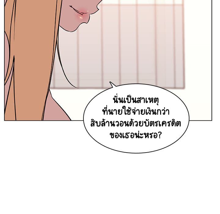 Fallen Flower ตอนที่ 13 แปลไทย รูปที่ 160