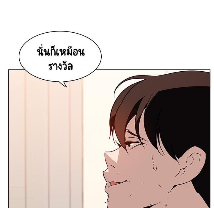 Fallen Flower ตอนที่ 13 แปลไทย รูปที่ 161