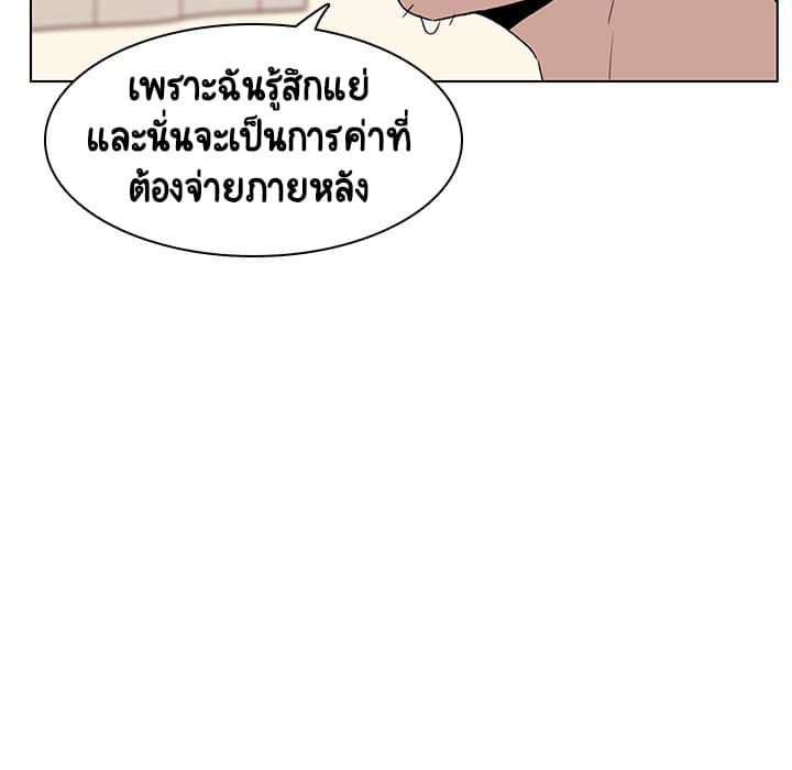 Fallen Flower ตอนที่ 13 แปลไทย รูปที่ 162