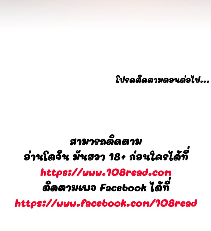 Fallen Flower ตอนที่ 13 แปลไทย รูปที่ 176