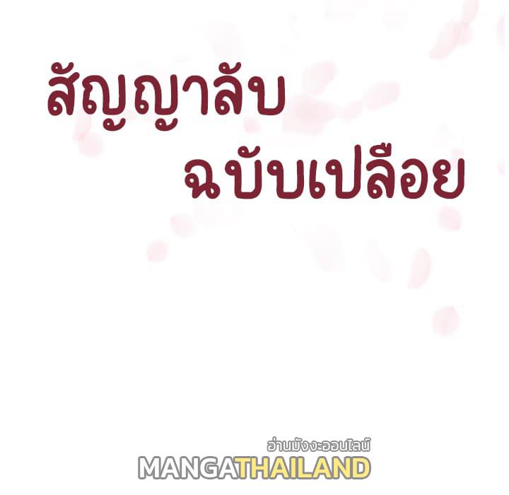 Fallen Flower ตอนที่ 13 แปลไทย รูปที่ 26