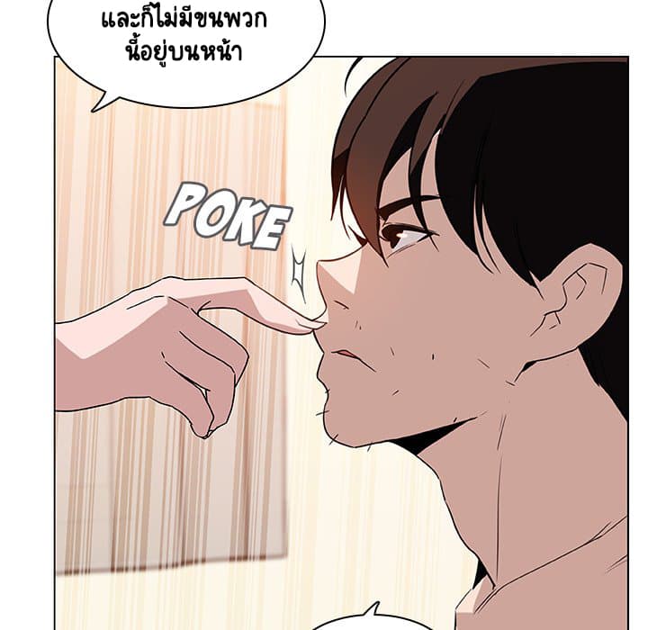 Fallen Flower ตอนที่ 13 แปลไทย รูปที่ 43