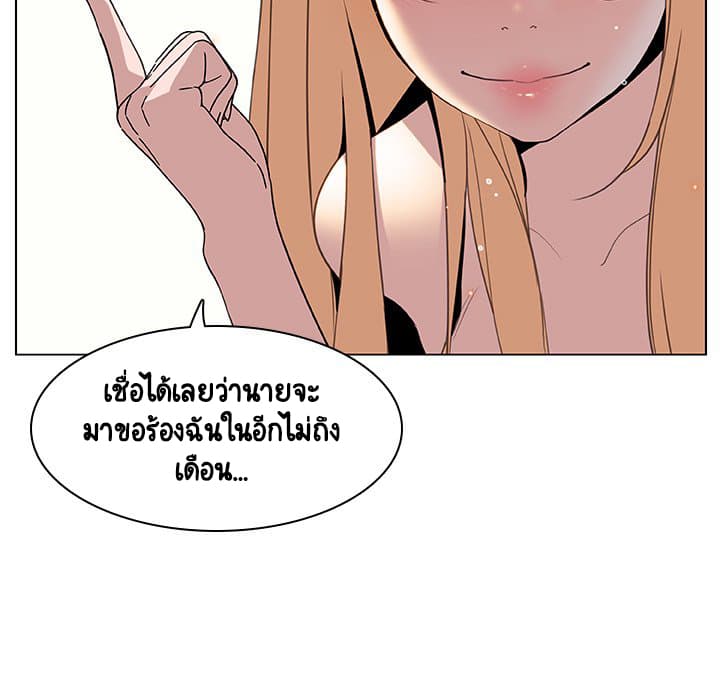 Fallen Flower ตอนที่ 13 แปลไทย รูปที่ 67