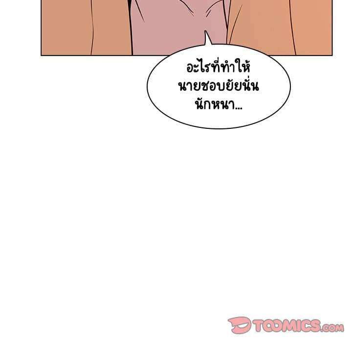 Fallen Flower ตอนที่ 13 แปลไทย รูปที่ 74