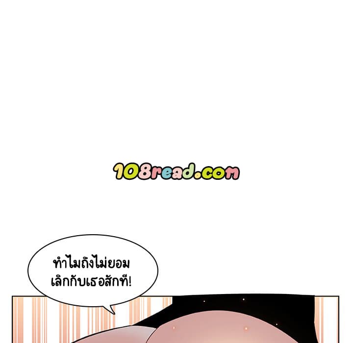 Fallen Flower ตอนที่ 13 แปลไทย รูปที่ 75