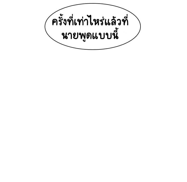 Fallen Flower ตอนที่ 13 แปลไทย รูปที่ 80