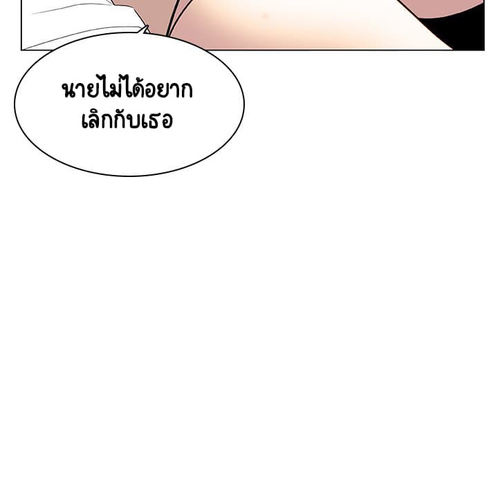 Fallen Flower ตอนที่ 13 แปลไทย รูปที่ 85