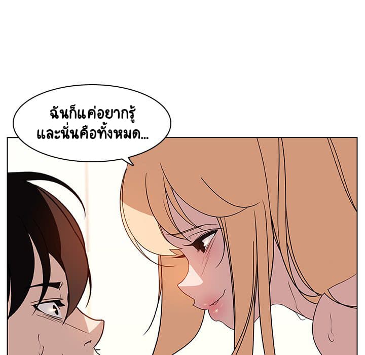 Fallen Flower ตอนที่ 13 แปลไทย รูปที่ 99