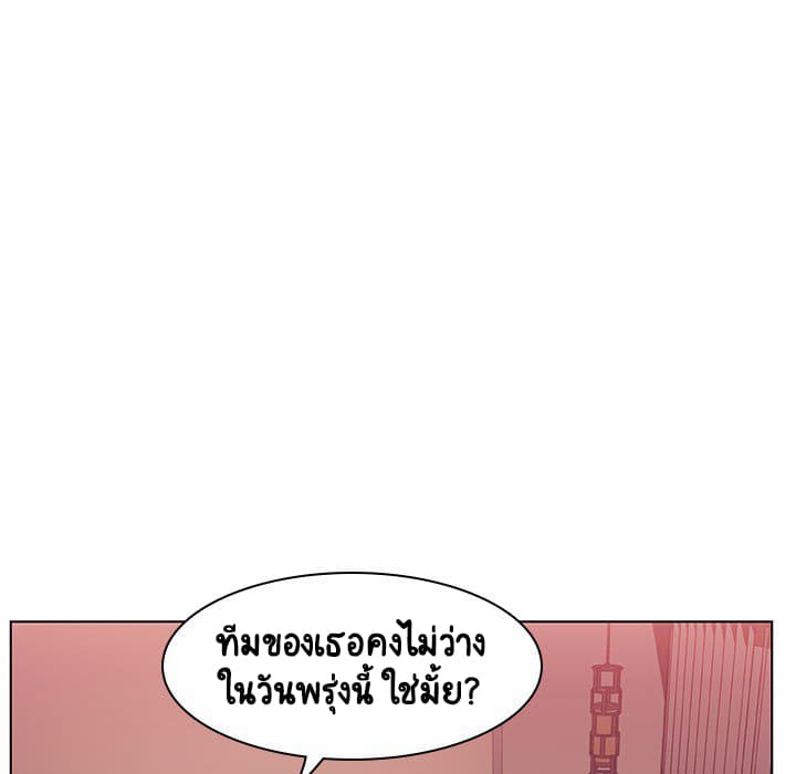 Fallen Flower ตอนที่ 15 แปลไทย รูปที่ 145