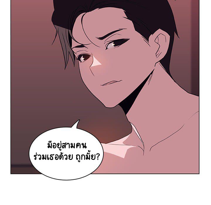 Fallen Flower ตอนที่ 15 แปลไทย รูปที่ 148