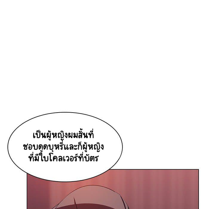 Fallen Flower ตอนที่ 15 แปลไทย รูปที่ 149