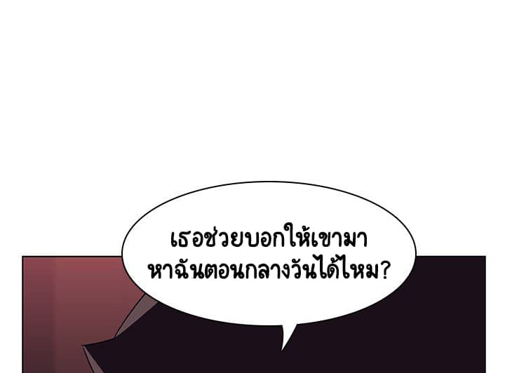 Fallen Flower ตอนที่ 15 แปลไทย รูปที่ 151