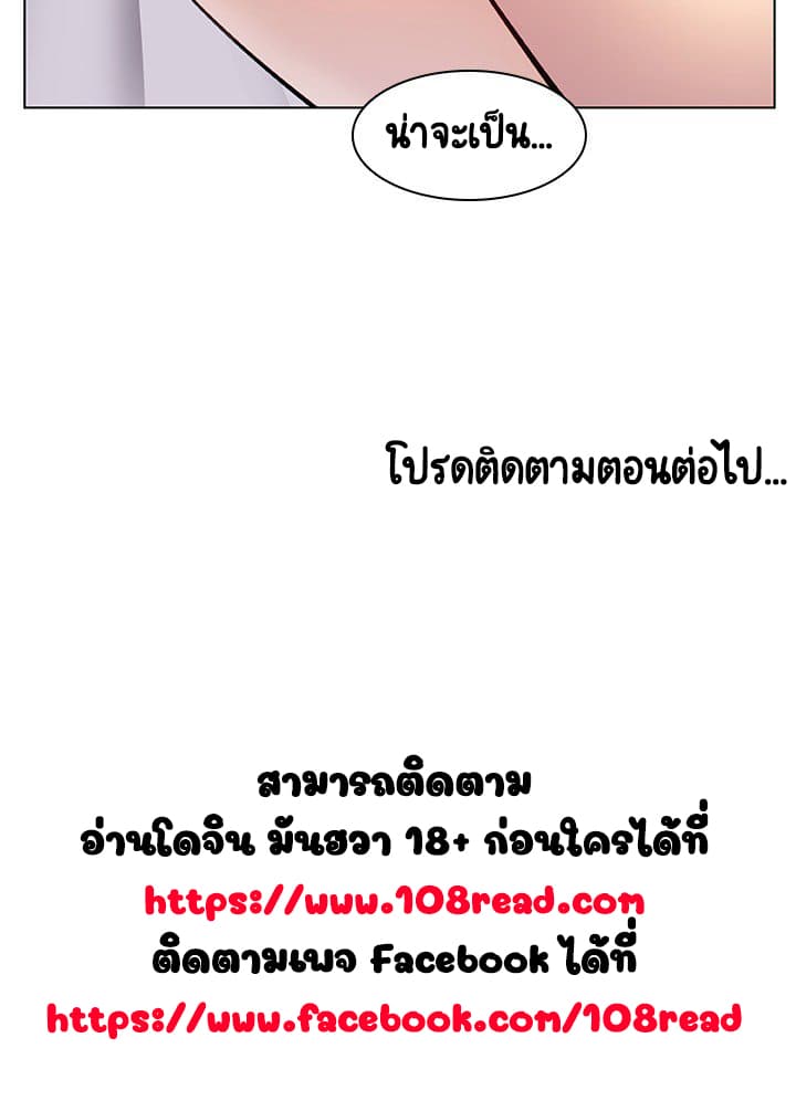 Fallen Flower ตอนที่ 15 แปลไทย รูปที่ 160