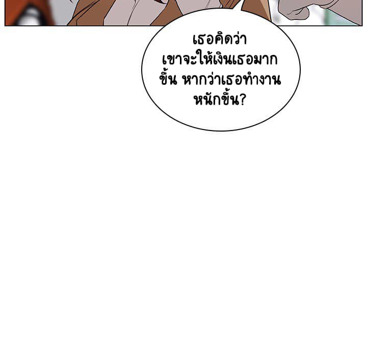 Fallen Flower ตอนที่ 15 แปลไทย รูปที่ 36