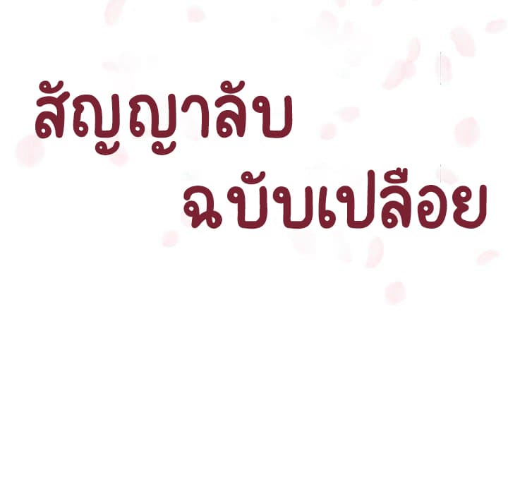 Fallen Flower ตอนที่ 15 แปลไทย รูปที่ 42