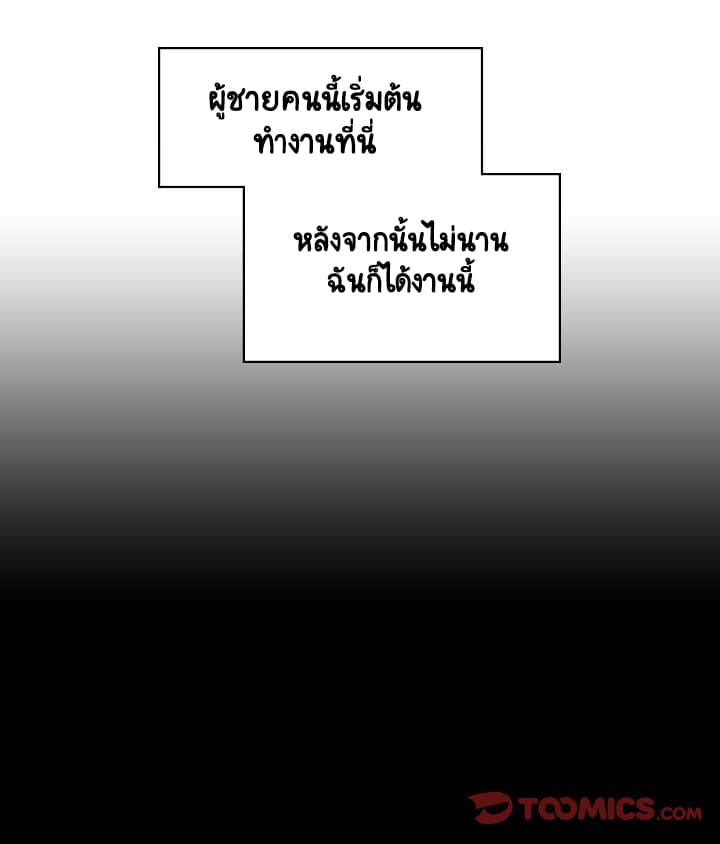 Fallen Flower ตอนที่ 15 แปลไทย รูปที่ 48