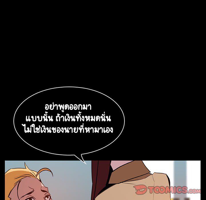 Fallen Flower ตอนที่ 15 แปลไทย รูปที่ 57