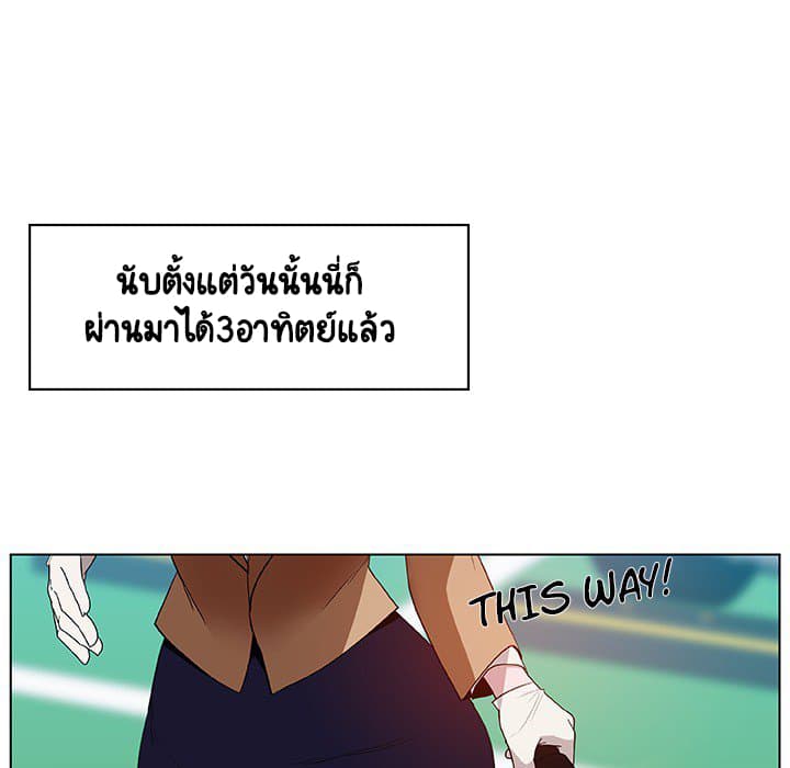 Fallen Flower ตอนที่ 15 แปลไทย รูปที่ 7