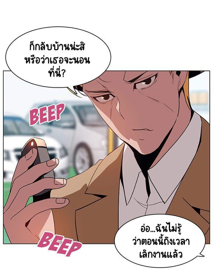 Fallen Flower ตอนที่ 15 แปลไทย รูปที่ 71