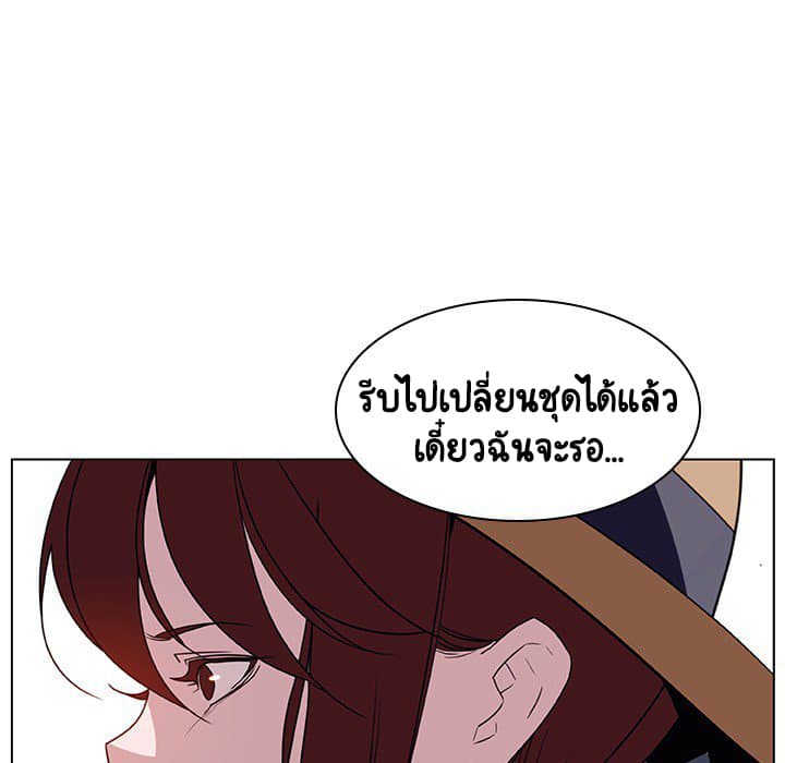 Fallen Flower ตอนที่ 15 แปลไทย รูปที่ 74