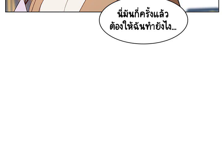 Fallen Flower ตอนที่ 15 แปลไทย รูปที่ 77