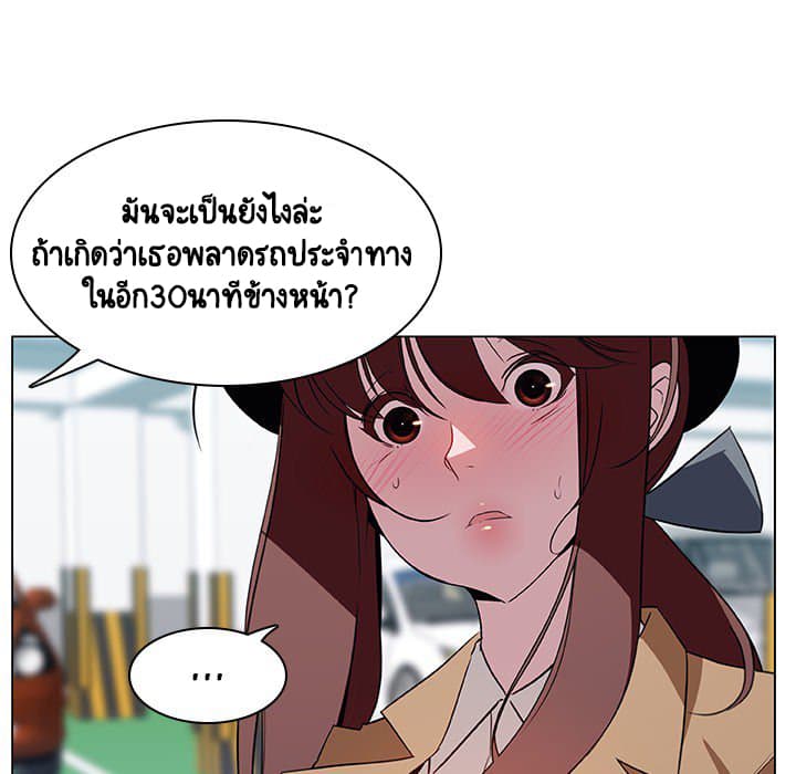 Fallen Flower ตอนที่ 15 แปลไทย รูปที่ 80