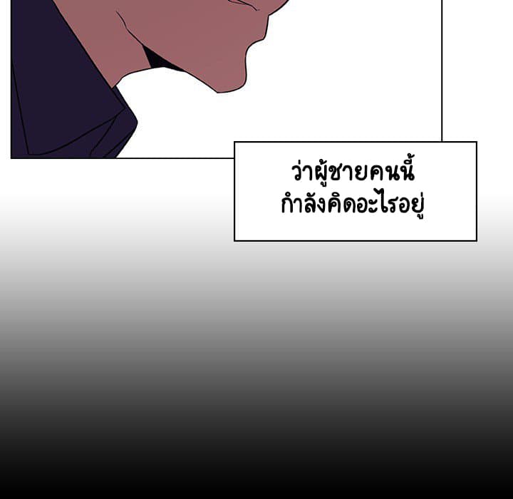 Fallen Flower ตอนที่ 15 แปลไทย รูปที่ 96