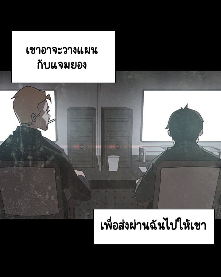 Fallen Flower ตอนที่ 15 แปลไทย รูปที่ 98